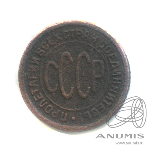 ½ копейки 1927 — В холдере