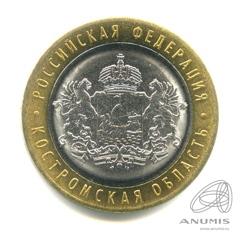 10 рублей 2019 ММД — Костромская область 2019
