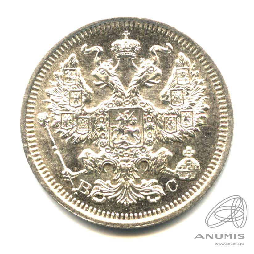 20 копеек 1916 ВС — Орел 4 типа. Оригинальный штемпельный блеск (Орел 4 типа)
