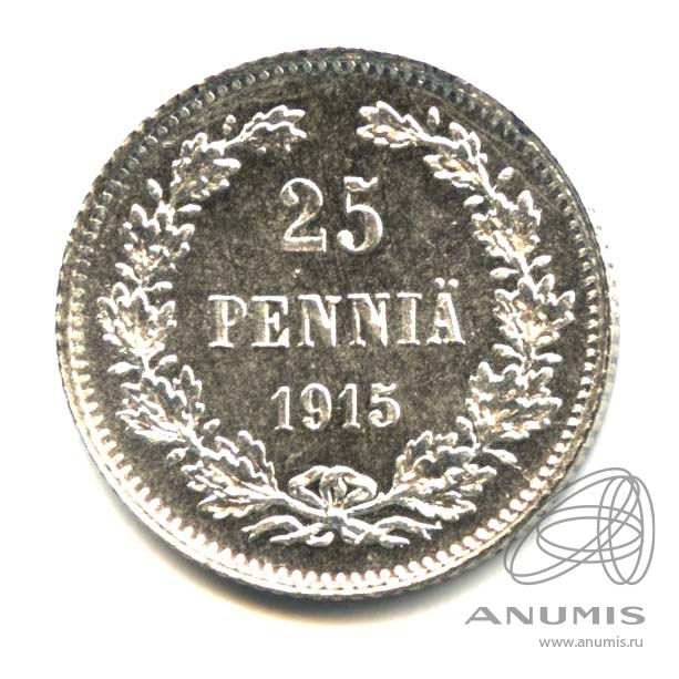 25 пенни 1915 S — Для Финляндии. Оригинальный штемпельный блеск