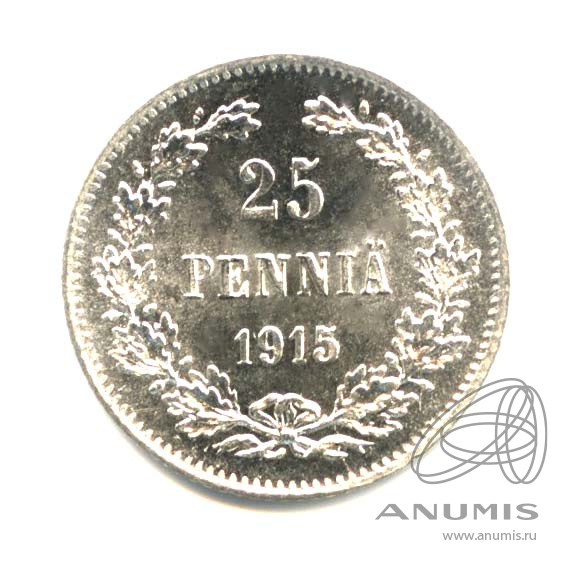 25 пенни 1915 S — Для Финляндии. Оригинальный штемпельный блеск