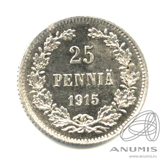 25 пенни 1915 S — Для Финляндии. Оригинальный штемпельный блеск