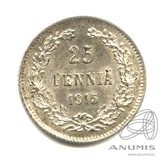 25 пенни 1915 S — Для Финляндии. Оригинальный штемпельный блеск