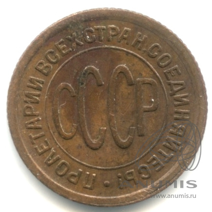 ½ копейки 1925
