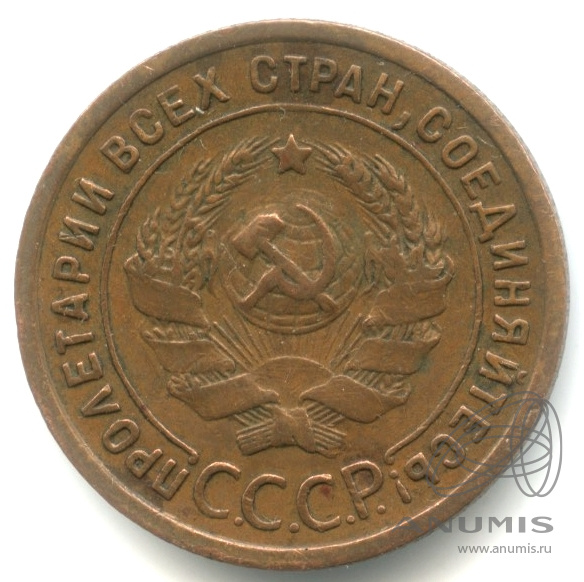 1 копейка 1924 — (Регулярный выпуск). кабинетная патина