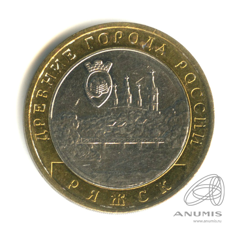 10 рублей 2004 ММД — Ряжск
