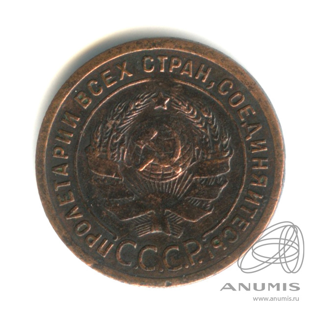 1 копейка 1924 — Гурт рубчатый. серп ниже полюса