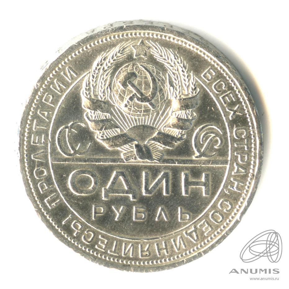 1 рубль 1924 ПЛ — Рабочий и колхозник