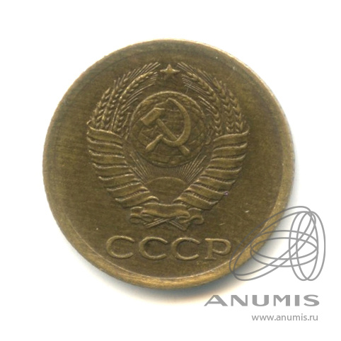 1 копейка 1961