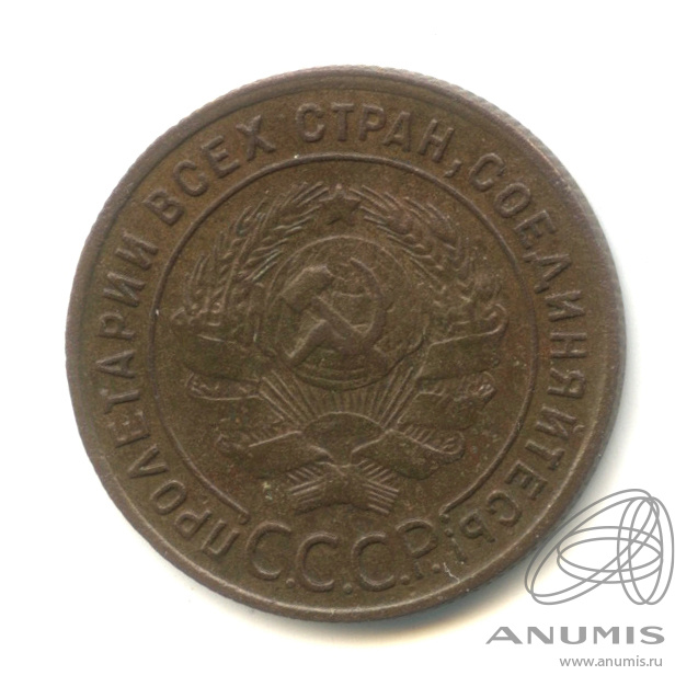 1 копейка 1924 — Гурт рубчатый