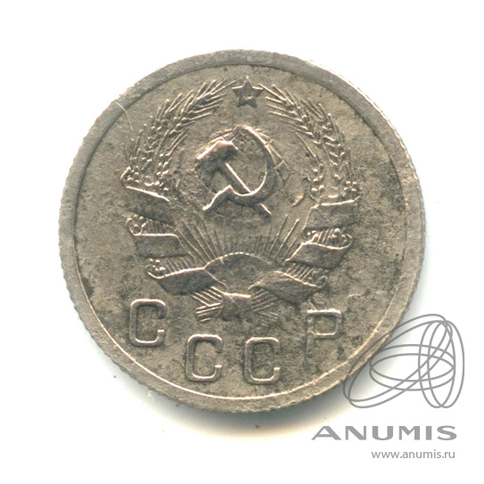 10 копеек 1936 — Венок 7 лент