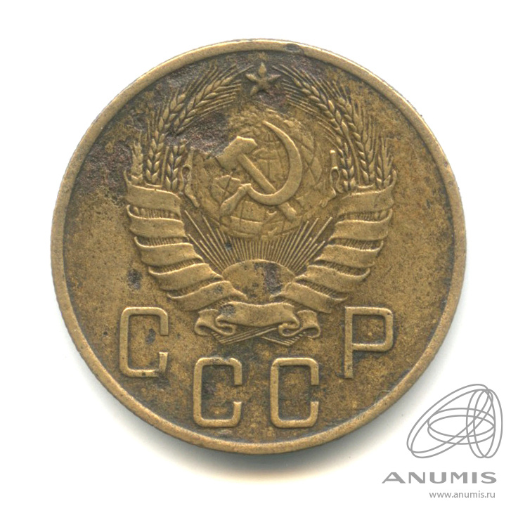 5 копеек 1939 — Без круговой надписи