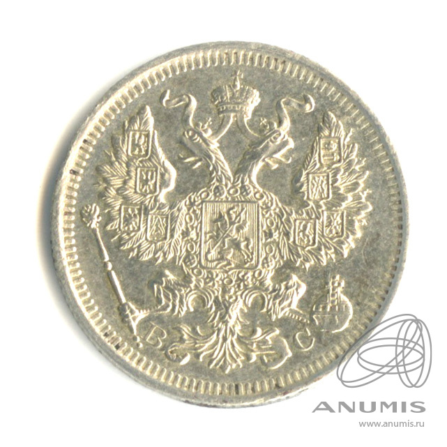 20 копеек 1915 ВС — Орел 4 типа (Орел 4 типа)