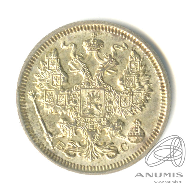 20 копеек 1915 ВС — Орел 4 типа (Орел 4 типа)