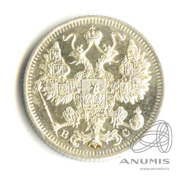 15 копеек 1915 ВС — Новый орел (Новый орел)