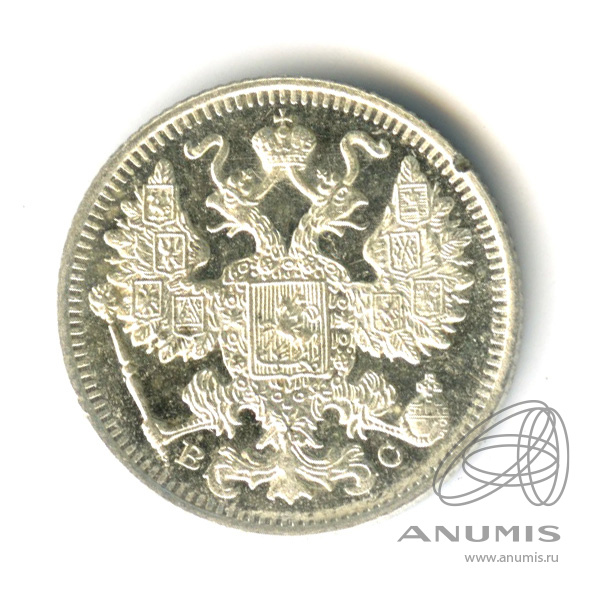 15 копеек 1915 ВС — Новый орел (Новый орел)