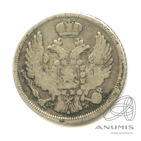 15 копеек/1 злотый/15 копеек 1835 МW — Русско-польские