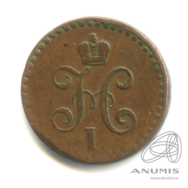 ½ копейки серебром 1840 СПМ — Вензель Николая I