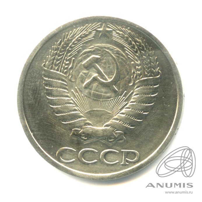 50 копеек 1973