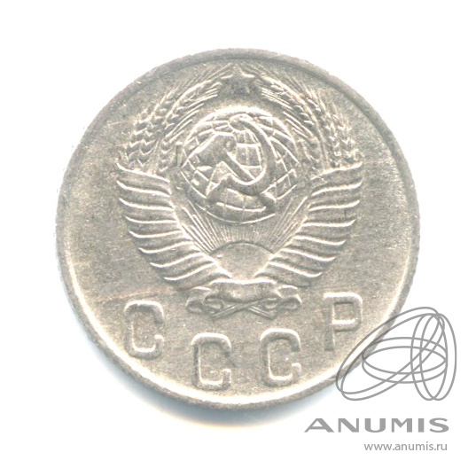 10 копеек 1948 — Венок 16 лент