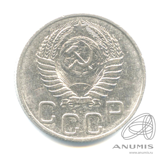 20 копеек 1951 — Венок 16 лент