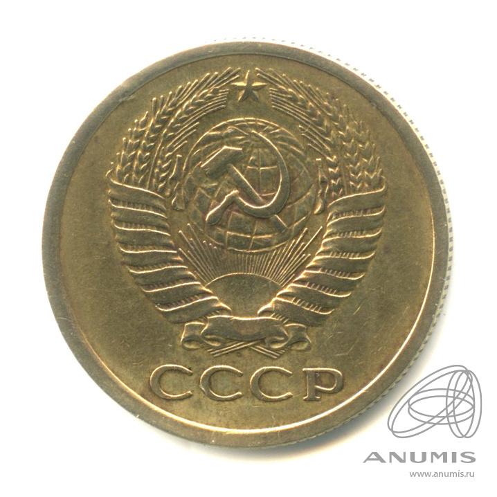 5 копеек 1975 — Штемпельный блеск. Нечастая
