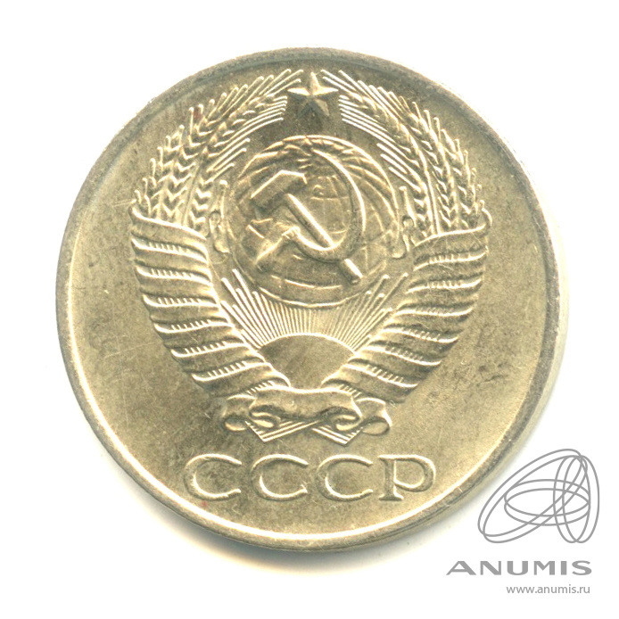 50 копеек 1961