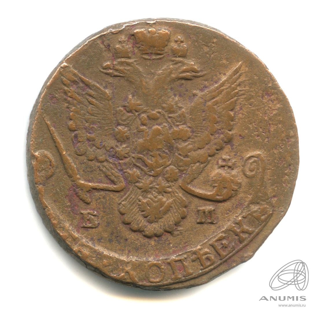5 копеек 1786 ЕМ — Вензель императрицы Екатерины II Великой. Орел 1780 г. Екатеринбург (Орел 1780 г. Екатеринбург)