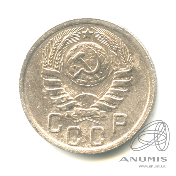 15 копеек 1937 — Венок 11 лент