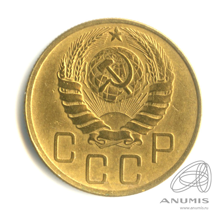 5 копеек 1946 — Без круговой надписи