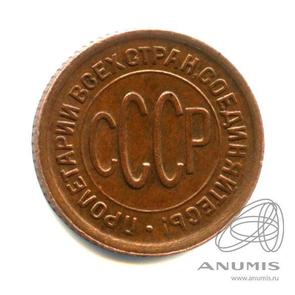 ½ копейки 1928