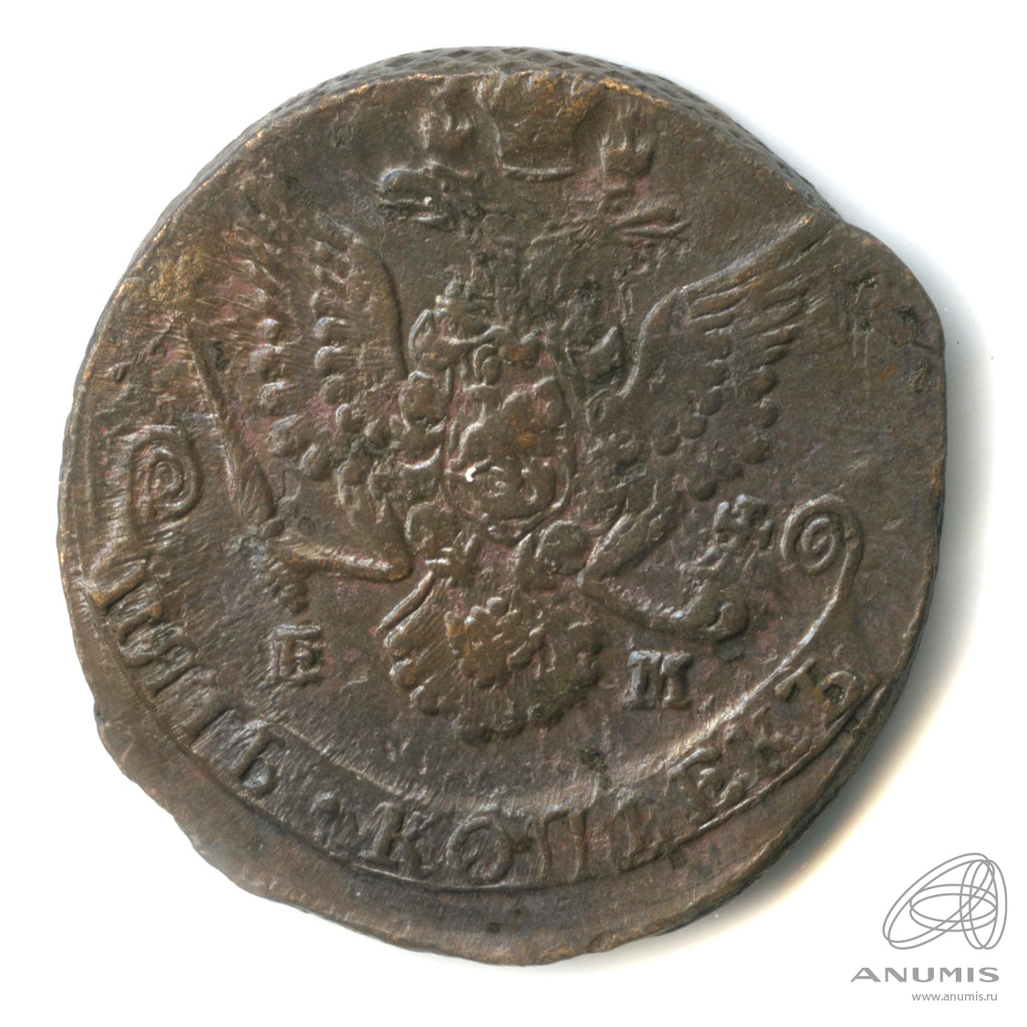 5 копеек 1785 ЕМ — Вензель императрицы Екатерины II Великой. Орел 1780 г. Екатеринбург (Орел 1780 г. Екатеринбург)