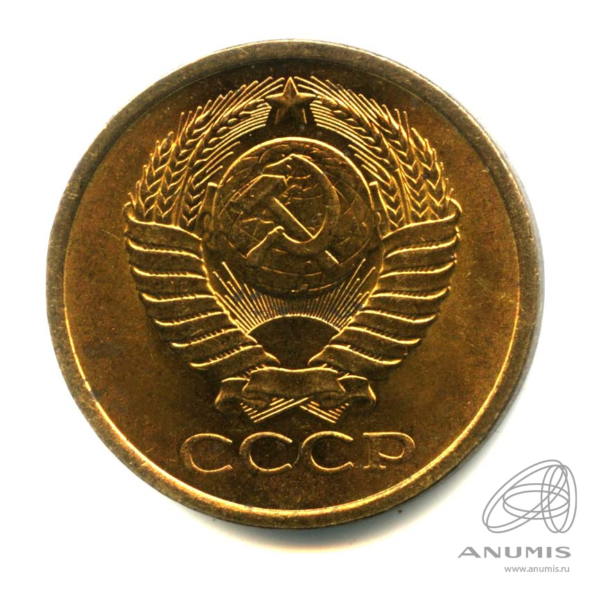 5 копеек 1981 — Оригинальный штемпельный блеск
