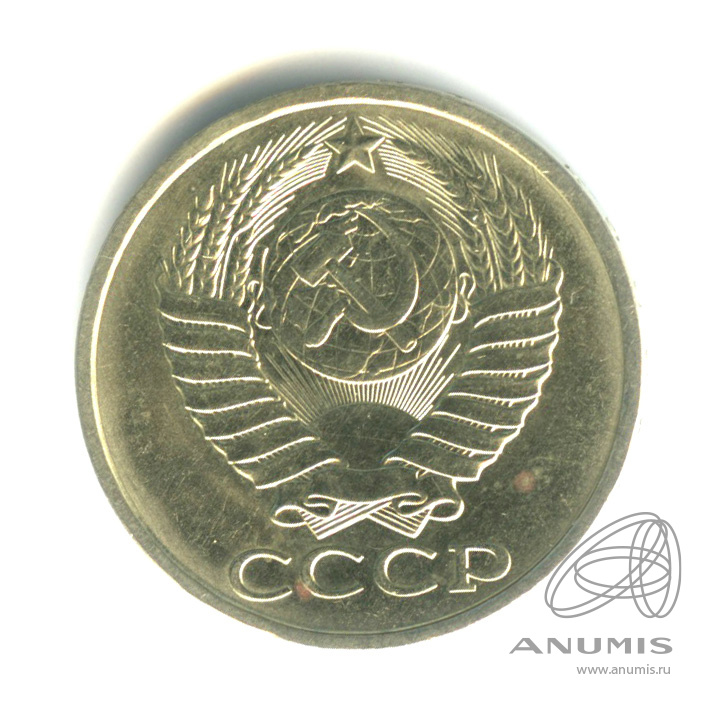 50 копеек 1990