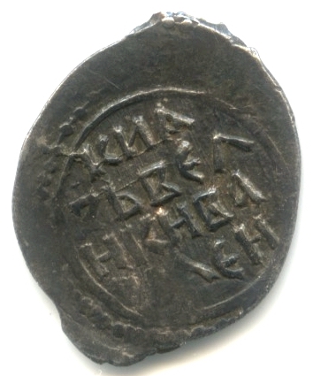 деньга 1413−1425. Василий I Дмитриевич сокольник/русская надпись ГП — 1510 В редкость — IV