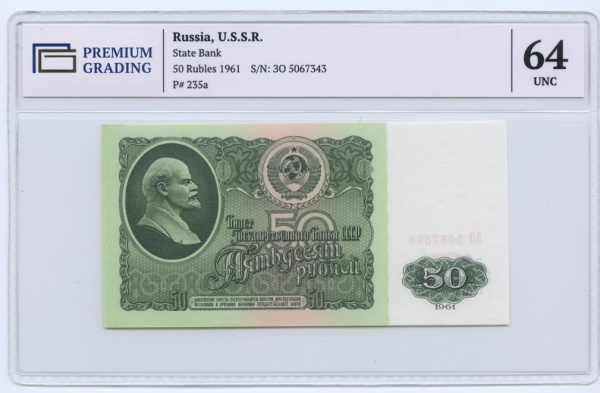 50 рублей (Pick: # 235) 1961. В слабе. в слабе PREMIUM GRADING 64 Unc