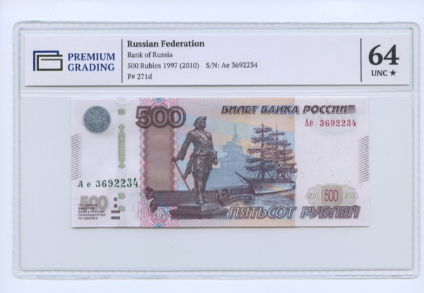500 рублей 1997 год и небольшой вертикальный текст слева на лицевой стороне «МОДИФИКАЦИЯ 2010», другой вид монастыря на Соловецком острове на обороте. (Pick: # 271d) 1997. В слабе. в слабе PREMIUM GRADING 64 Unc модификация 2010 год