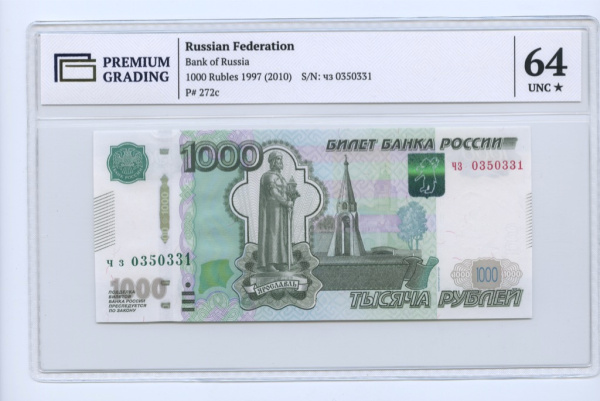 1000 рублей 1997. В слабе. в слабе PREMIUM GRADING 64 Unc модификация 2010 год