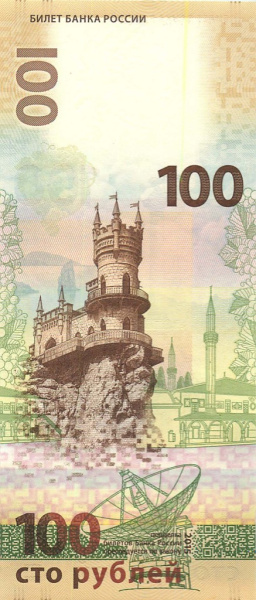 100 рублей серия CK (Севастополь-Крым) (Pick: # 275a) 2015