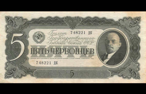5 червонцев 1937 АА-ЯЯ