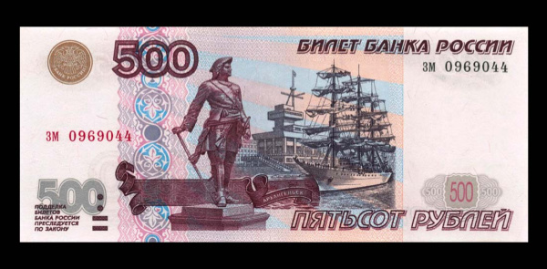 500 рублей 1997 аа-зс