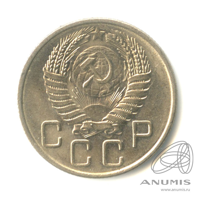 20 копеек 1956 — Венок 16 лент
