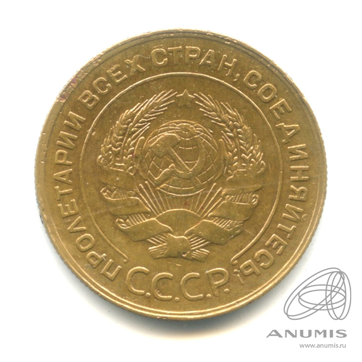 5 копеек 1930 — Венок 7 лент. Круговая надпись