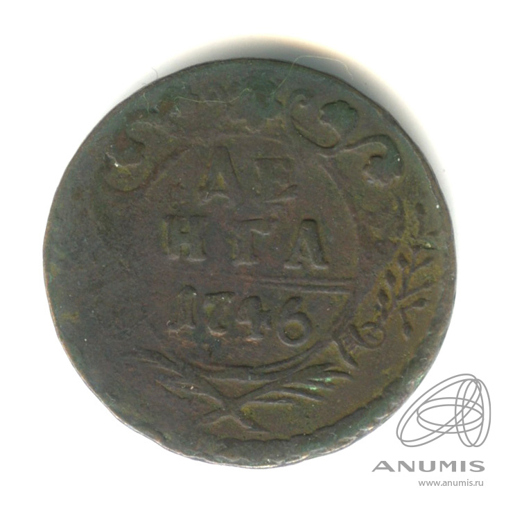 Деньга (½ копейки) 1746 — (½ копейки) - Орел 1744 г (Орел 1744 г.)
