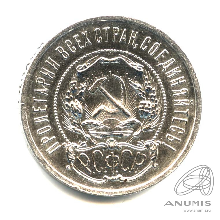 50 копеек 1922 ПЛ — Звезда. Оригинальный штемпельный блеск