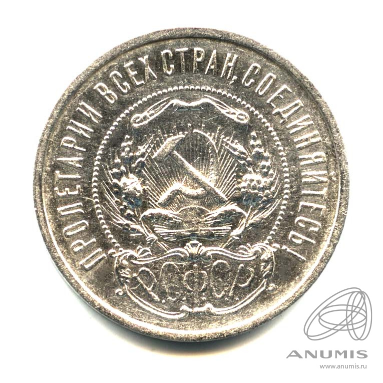 50 копеек 1922 ПЛ — Звезда. Оригинальный штемпельный блеск