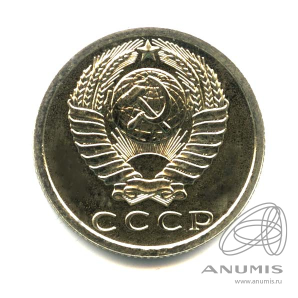15 копеек 1977 — Оригинальный штемпельный блеск