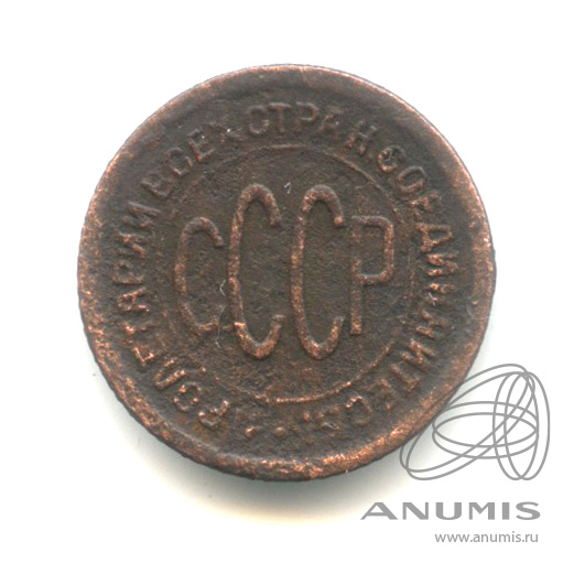 ½ копейки 1925