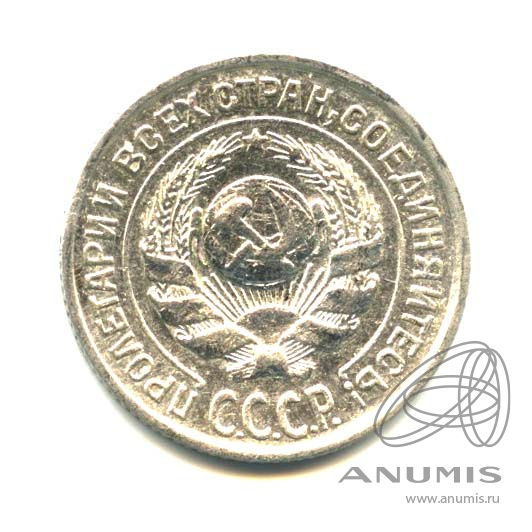 10 копеек 1924
