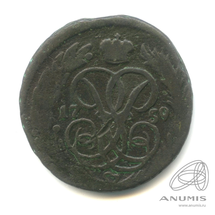 1 копейка 1759 — Вензель императрицы Елизаветы